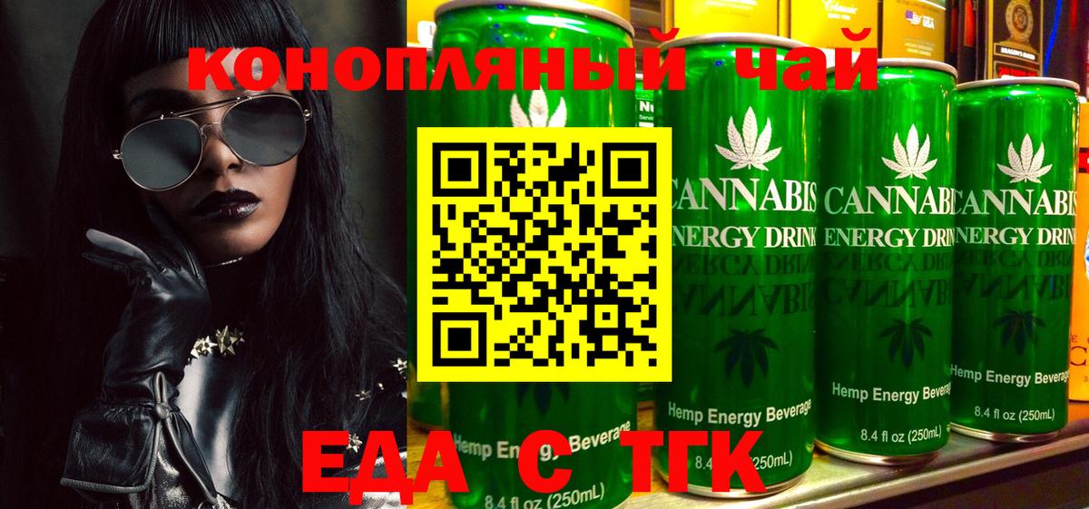 Cannafood марихуана  Вход с VPN  Егорьевск 