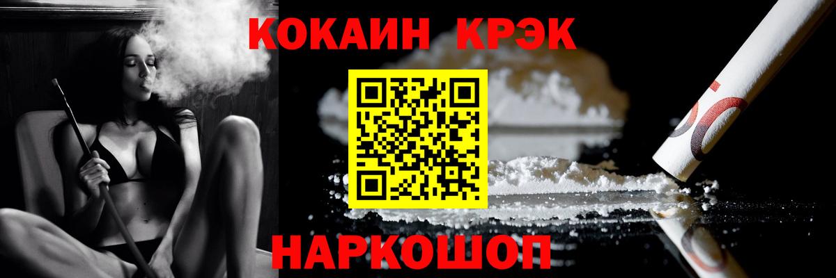 Егорьевск  Кокаин Columbia  Вход с VPN 