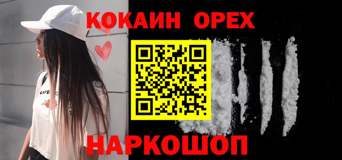 Кокаин Columbia Егорьевск