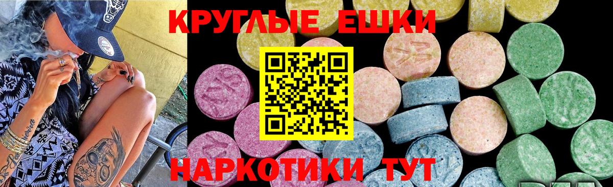 Ecstasy  магазин  наркотиков  Егорьевск  Ecstasy 300 mg  Вход с VPN 