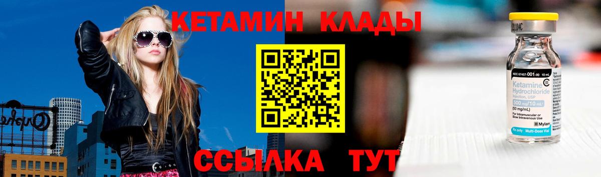 КЕТАМИН ketamine  Вход с VPN  Егорьевск 