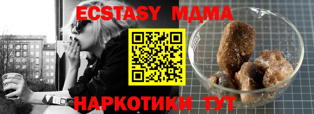 MDMA  МДМА crystal  Вход с VPN  Егорьевск  МДМА crystal 