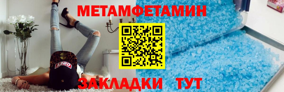 Егорьевск  Метамфетамин кристалл  Метамфетамин кристалл  Вход с VPN 