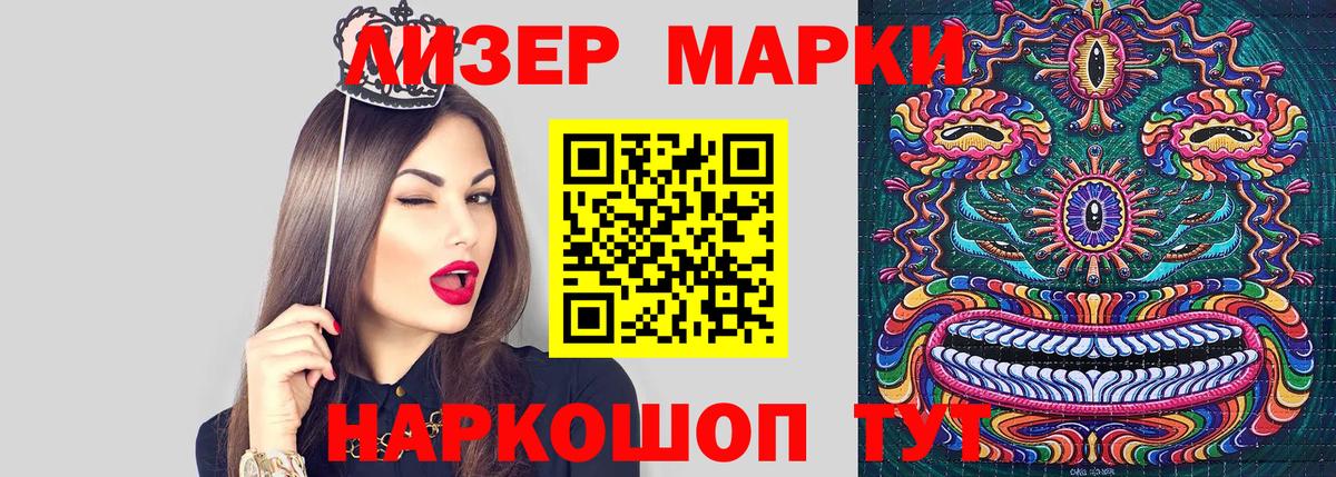 Марки 25I-NBOMe  Вход с VPN  Егорьевск  Марки NBOMe 1500мкг 