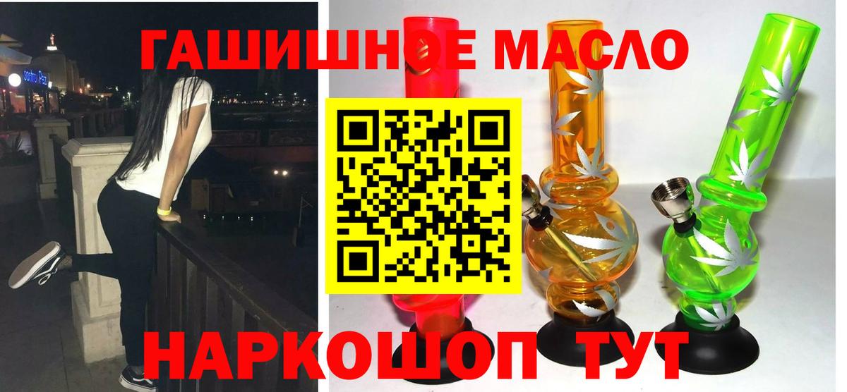 Егорьевск  цены наркотик  ТГК THC oil  Вход с VPN  Дистиллят ТГК гашишное масло 